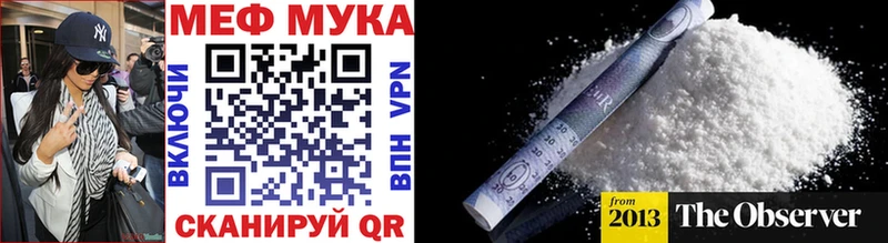 МЯУ-МЯУ mephedrone  нарко площадка наркотические препараты  Жирновск  цена  